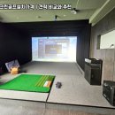 메인골프스크린