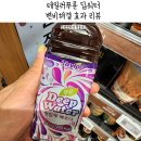 동래메가약국 | 테일러 푸룬주스 딥워터 항암 변비해결 효과있을까