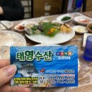 태영수산 이미지