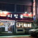 시민골 이미지