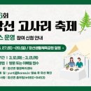 창선생활체육공원2 이미지