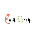 한호공인중개사사무소 이미지