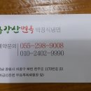 금강산면옥 이미지