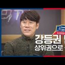 [김은중 감독 초대석]승강 플레이오프에서 파이널A로, 프로 1년차에 수원FC를 끌어올린 남자 이미지