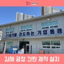 동경광고사 - 북구 침산남로 37 | 동경광고사