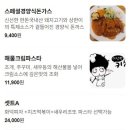 이상한키친 이미지