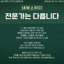 네비스터디학원