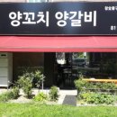 후램양꼬치양갈비