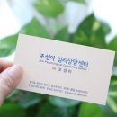 조성아심리상담센터