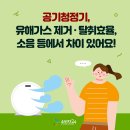 공기청정기 8개 비교해보니…&#39;전기료·필터값&#39; 최대 2배 이미지