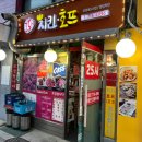 25시 호프 치킨 이미지