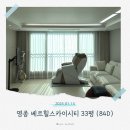 지에스25영종화성점 | 영종 베르힐스카이시티 33평 커튼 블라인드 설치후기 :)