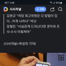 국힘 인요한 의료특위 위원장 이미지