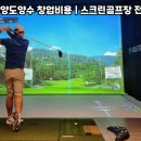 골프존파크 앞 이미지