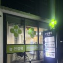 부림약국 네이버블로그