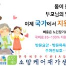 소망케어 네이버블로그