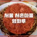 영화루 이미지