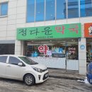 윤동석내과의원 이미지