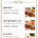 쭈대가제육대가 이미지