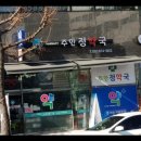 미추홀사랑약국 이미지
