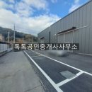 포천역부동산공인중개사사무소 이미지