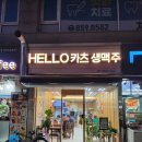헬로카츠 이미지