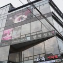정담편백 이미지