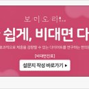보미오라한의원 이미지