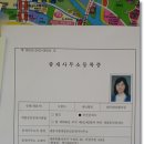 미소로공인중개사사무소 이미지
