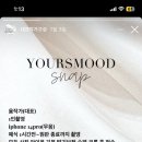 더유어스냅