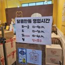 다인로얄팰리스배곧1차 | 시흥 배곧 디저트 맛집 &#39;달콤한톨&#39; 두바이 쫀득쿠키 내돈내산 후기