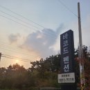 바코드펜션 B동 이미지