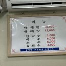 대성삼계탕 | [용 삼계탕] 서울 강남 논현 큼지막한 삼계탕 맛집 추천 ‘용 삼계탕’ 가격 메뉴 영업시간 후기