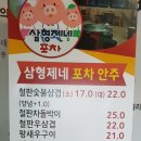 삼형제네