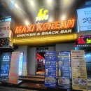 맥시치킨