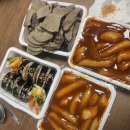 정가네분식 | 잠실 삼전역 주민 맛집 정가네 순뎅이에서 분식 파티하고 온 후기(순대 떡볶이 튀김 김밥까지)