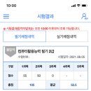 컴퓨터활용능력 2급 이미지