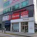 루체테어학원 평거학원 | 미사 영어학원 [루체테어학원 하남미사캠퍼스] 다녀온 솔직한 후기 이야기