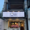 윤부리성서계대점 이미지