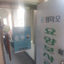 엠마오요양보호사교육원