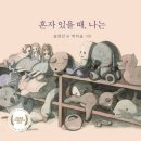 꿈꾸는 그림책 작가 이미지