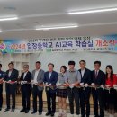 입장중학교 이미지