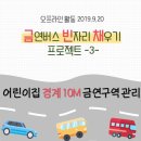 정화어린이집 네이버블로그