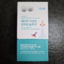 원기획인쇄 | 🚀어린이 키성장 영양제 추천, '애터미 키성장 프라임 솔루션' 기존제품과 비교 및 솔직후기