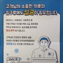 대한 명인세탁 이미지