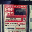 안산게시판광고
