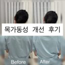 동성 | 남양동피티 목가동성 개선 후기