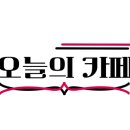 소운갤러리카페