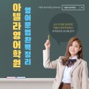 와룡고 영어학원 고등 영어 오답정리 학생들이 자주 틀리는 이유