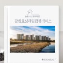 [울산시스템에어컨] 강변효성해링턴플레이스 시공후기